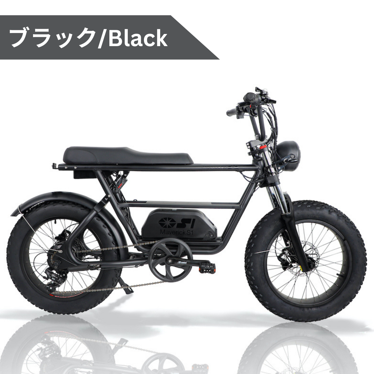 MAVERICK S1-350：電動アシスト自転車【マーベリック】 – ev mart