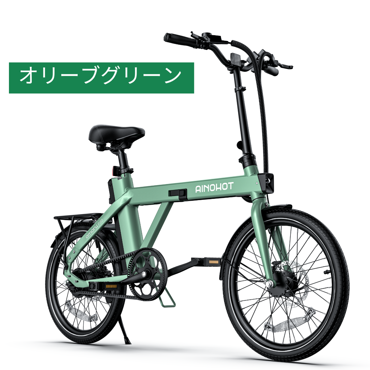 AINOHOT amoru P20 ☆折り畳み 電動アシスト自転車【型式認定あり