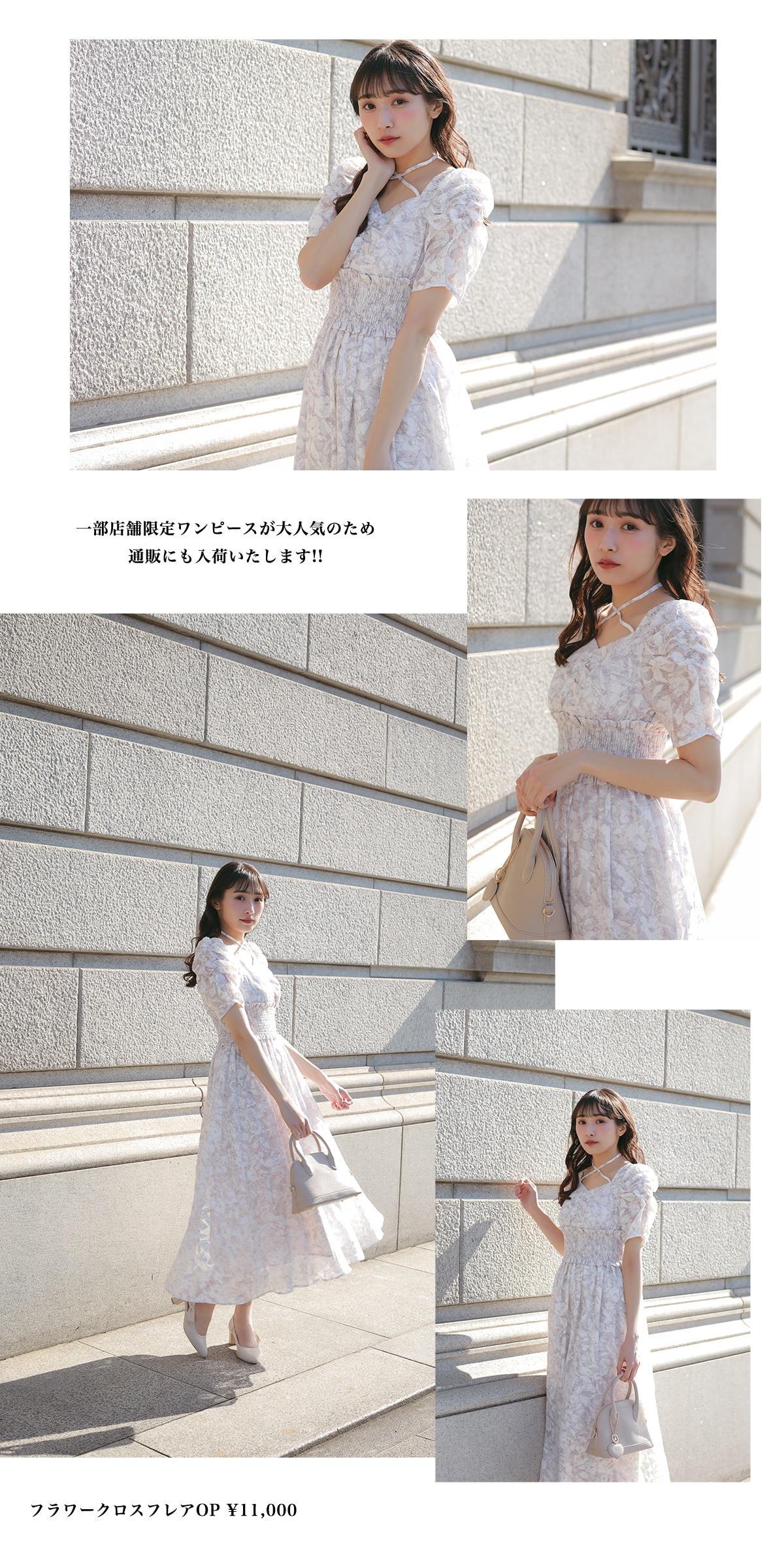 2024_anmille_onepiececollection｜evelyn（エブリン）公式通販サイト