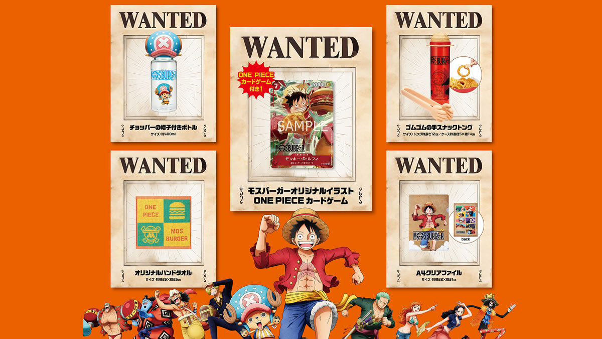 モスバーガー×ONE PIECEコラボの「2025モス福袋」発売。販売額相当の