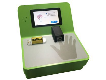 血管健康度測定器のレンタル施工業者は東京から大阪など全国イベント21