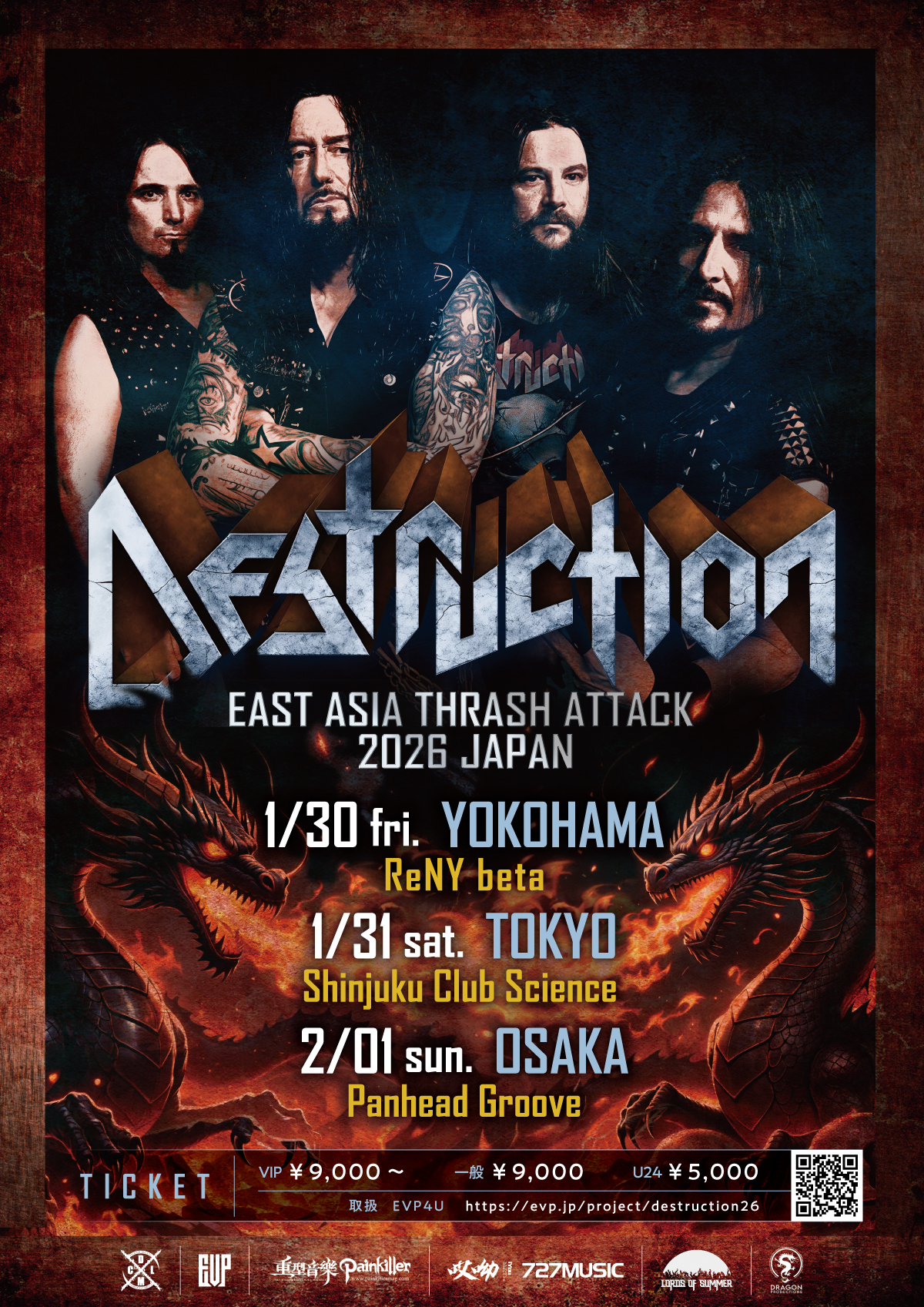 GASTUNK/EXECUTE/7月21日 渋谷屋根裏チラシ(フライヤー) GASTUNK