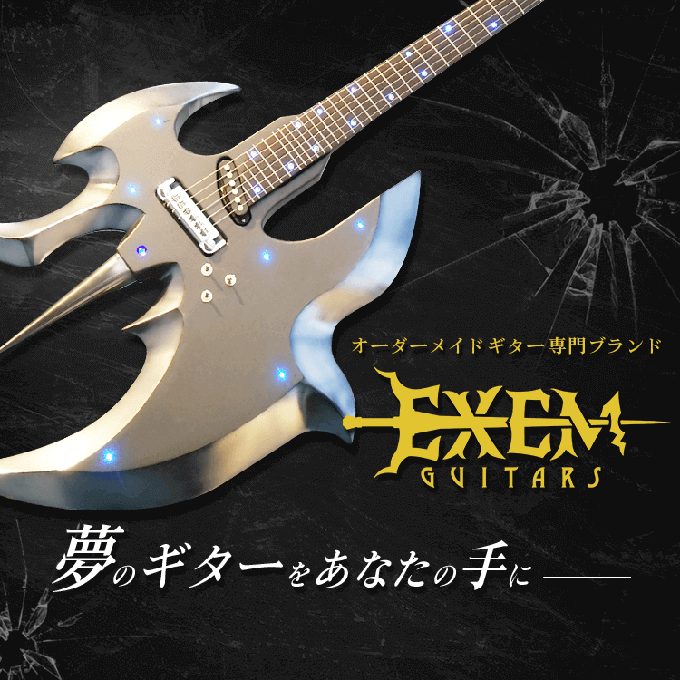 Consept-コンセプト-EXEM GUITARS（エグゼムギターズ）公式 オーダー