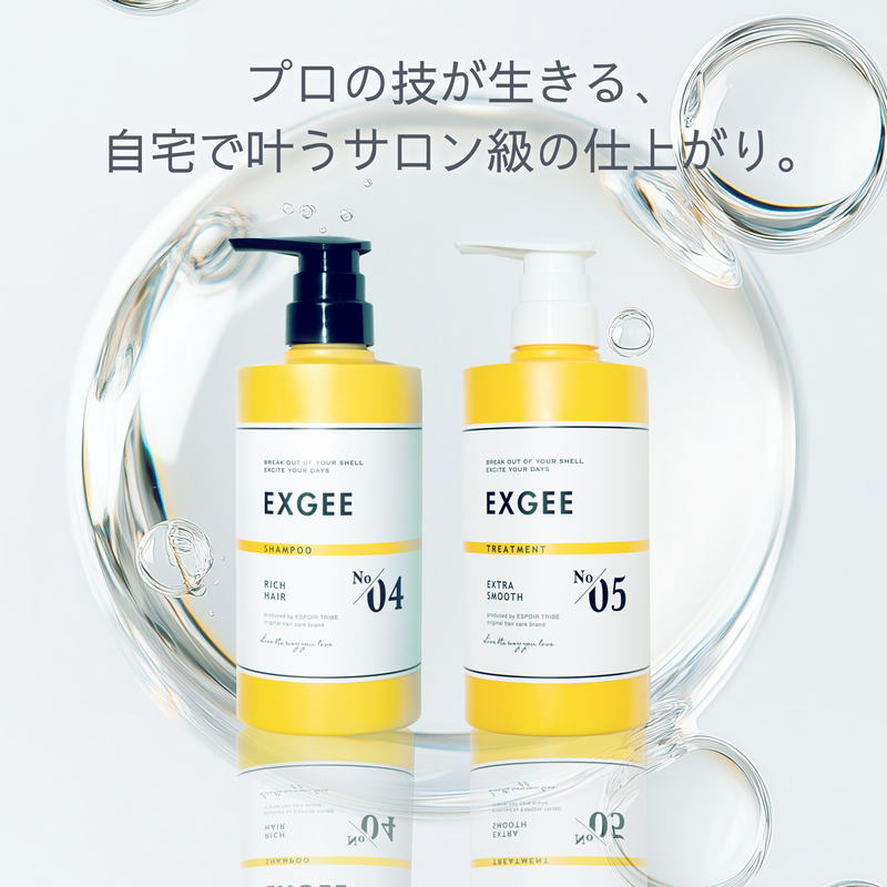 EXGEE シャンプー・トリートメント詰め替えセット