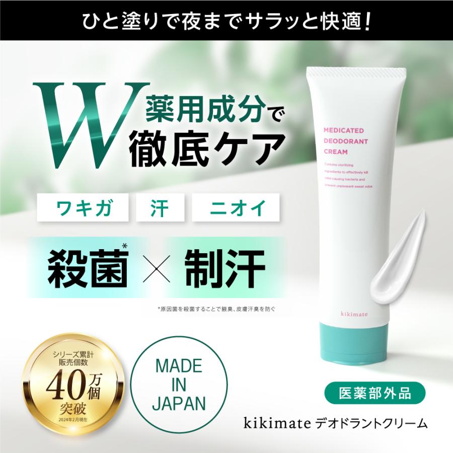 excitech_kiki-deodorantcream-
