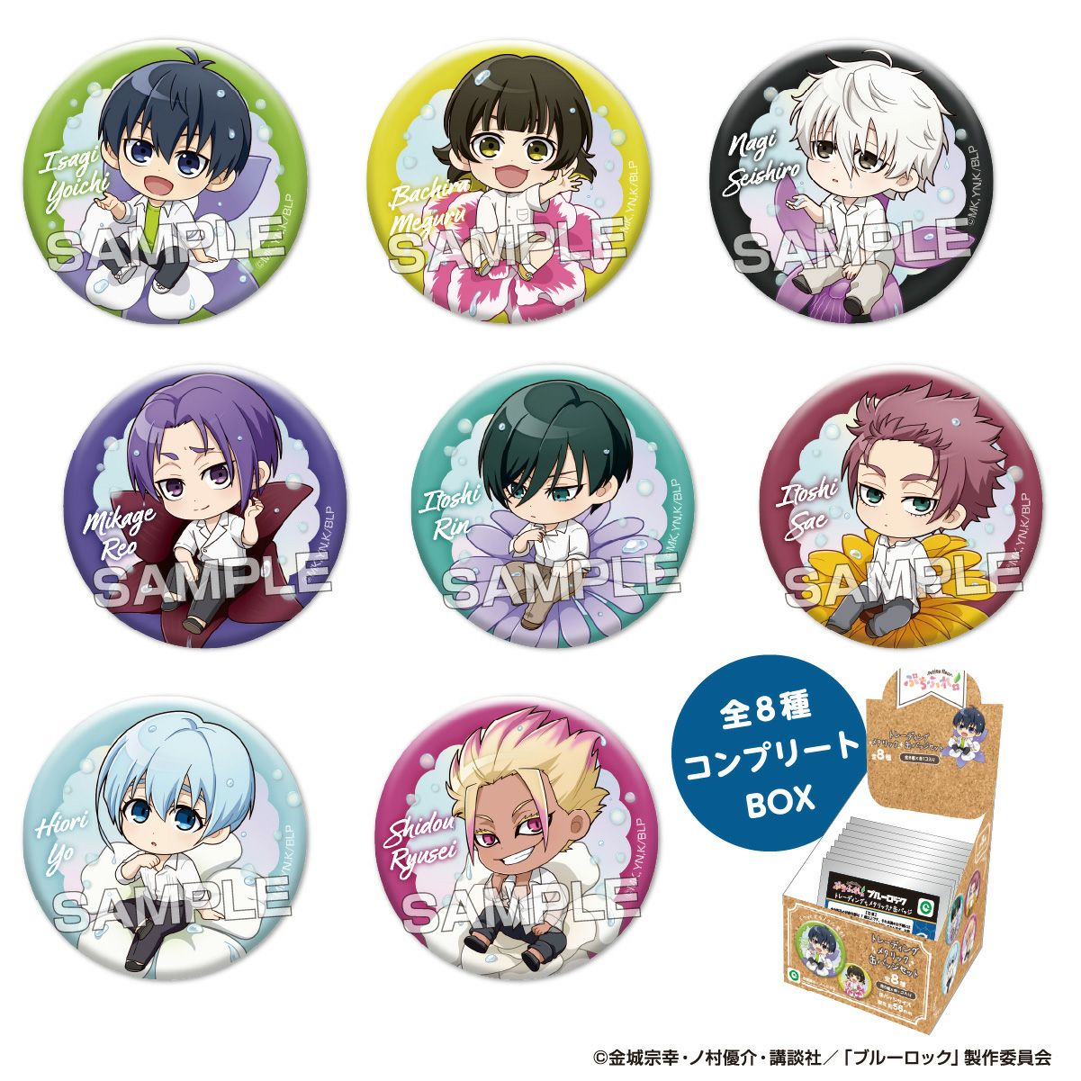 アイアップ公式通販】TVアニメ『ブルーロック』 トレーディング缶