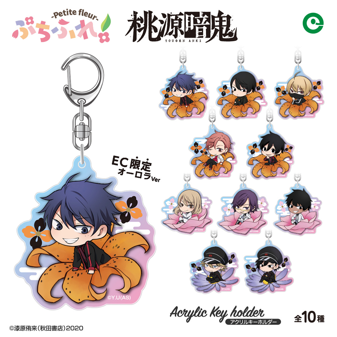 アイアップ公式通販】桃源暗鬼 ぷちふれ オーロラアクリルキーホルダー