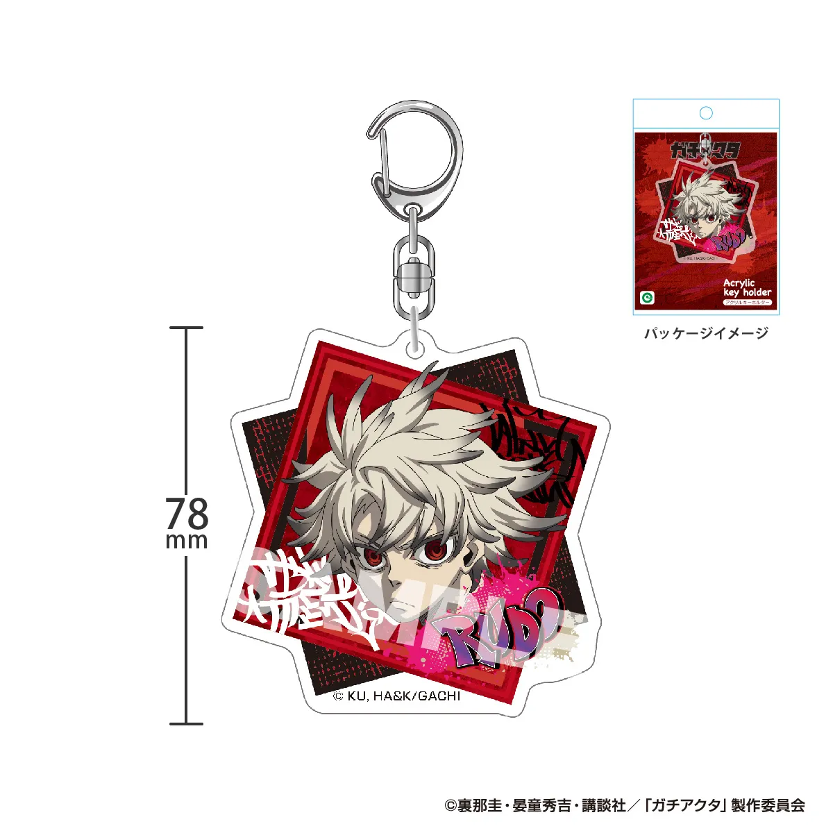 アイアップ公式通販】TVアニメ『ガチアクタ』 アクリルキーホルダー