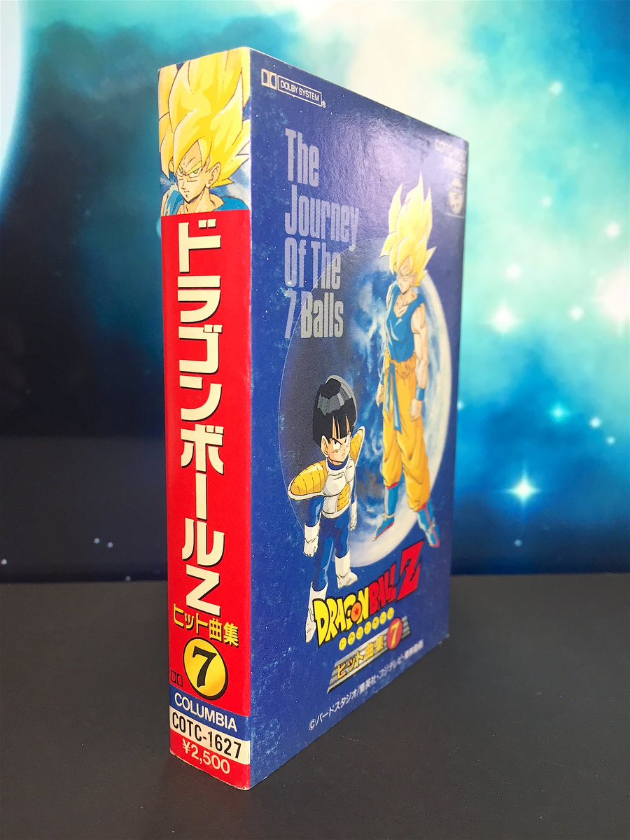 Used Cassette Tape】ドラゴンボールZヒット曲集7 | Seikomart