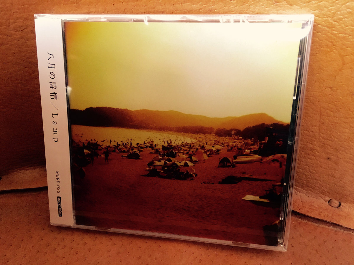 The Poetry Of August (2010) / 八月の詩情 | Lamp | Botanical House