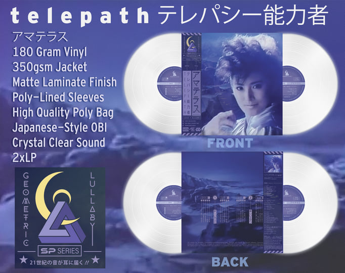 ア​マ​テ​ラ​ス | t e l e p a t h テレパシー能力者 | Geometric Lullaby