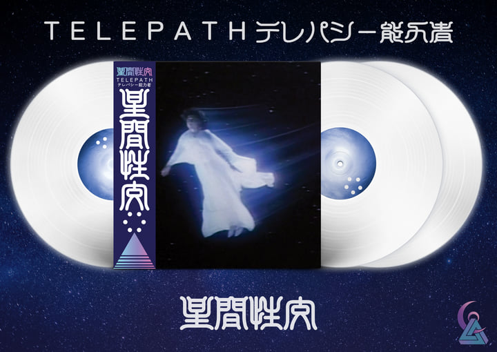 深夜の愛 | t e l e p a t h テレパシー能力者 | Geometric Lullaby