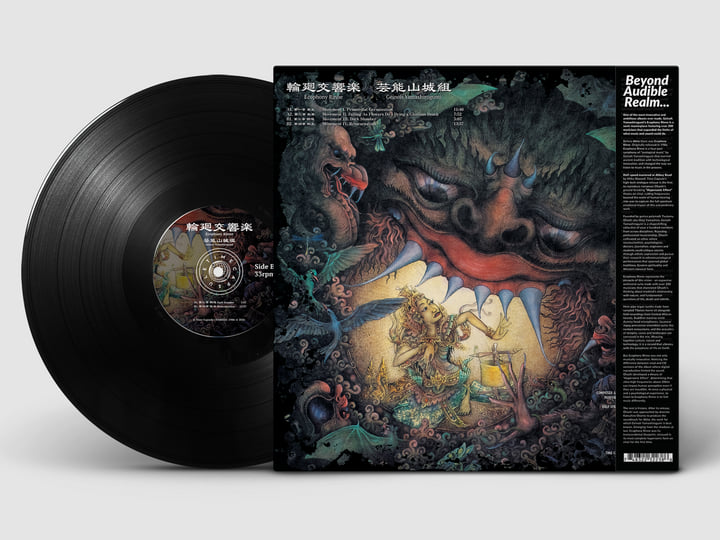 Ecophony Rinne・輪廻交響楽 | Geinoh Yamashirogumi ・芸能山城組