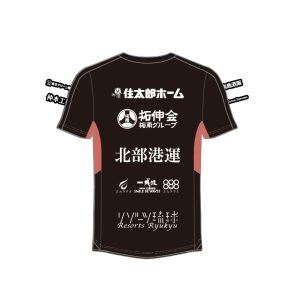 FC琉球2025シーズントレーニングウェア受注販売開始のお知らせ