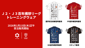 FC琉球オンラインショップ｜FC RYUKYUの公式グッズ通販サイト