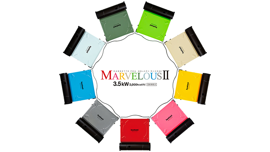 限定！イワタニ カセットフー マーベラスⅡ90周年モデル │ fa3camp