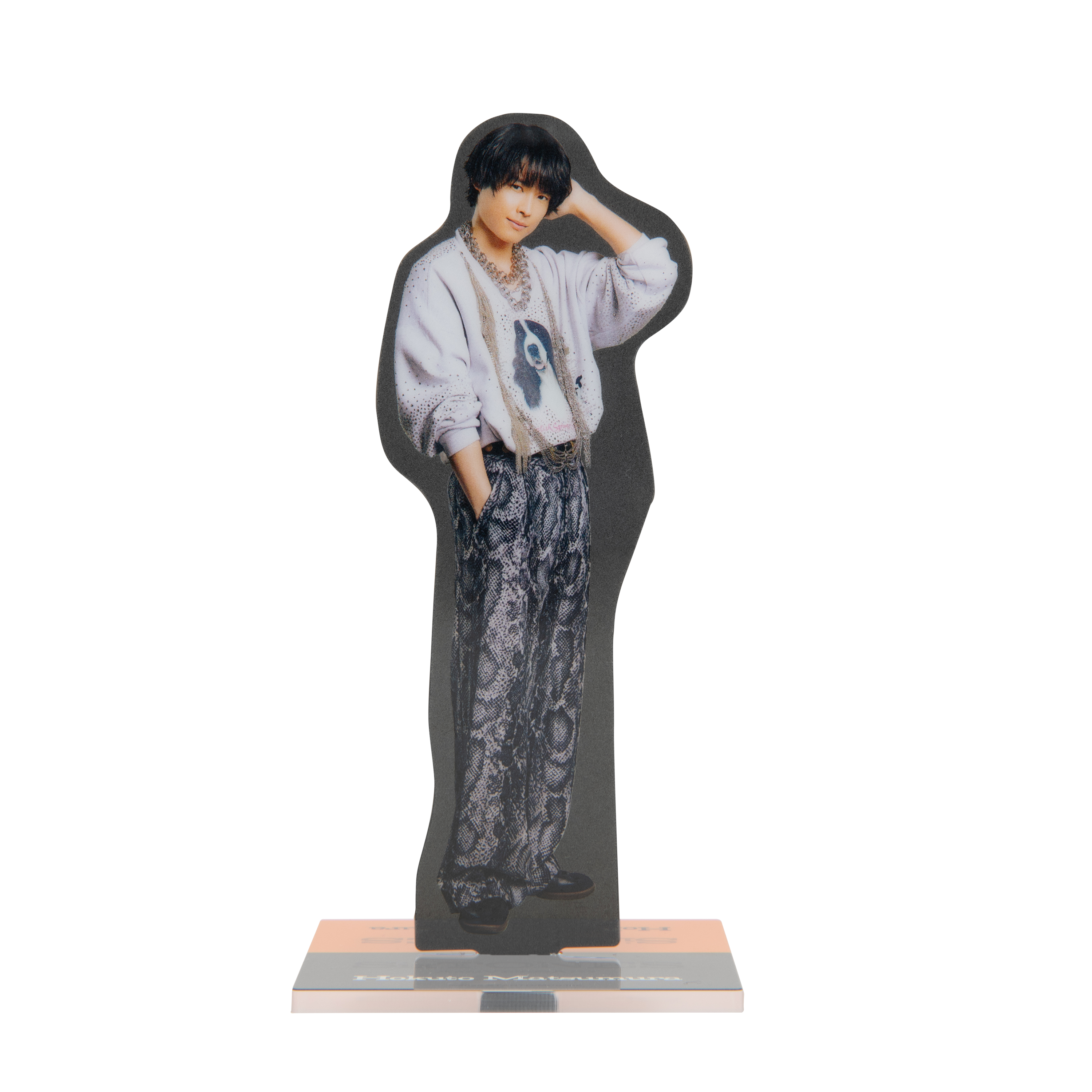 松村北斗 両面アクリルスタンド | ファミクラストア オンライン