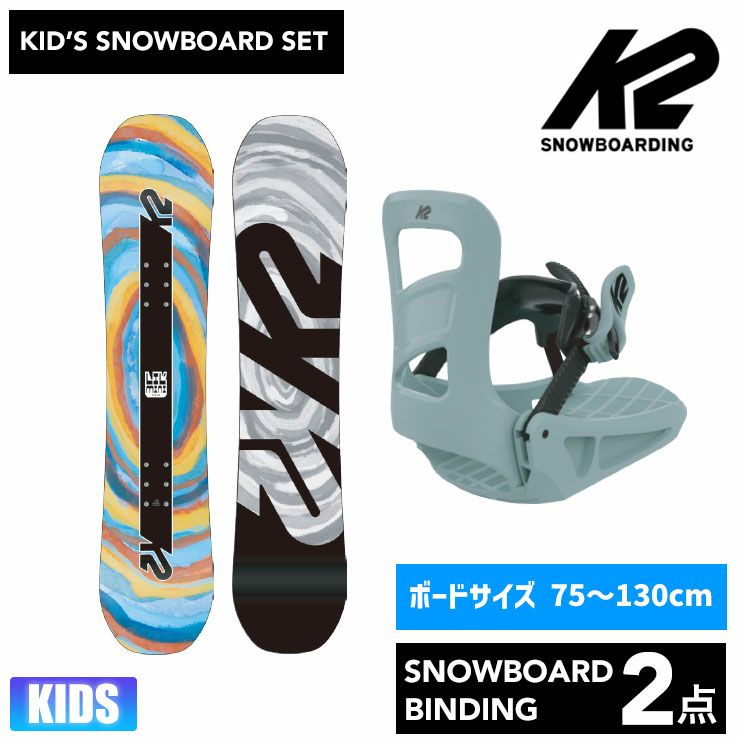 K2 KANDI スノーボード 137 子供用 FLUX バインディング付 K2 kandi