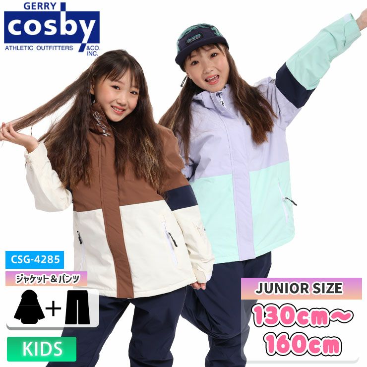 美品 cosby スキーウェア 140サイズ 紫色 ニット帽靴下グローブセット