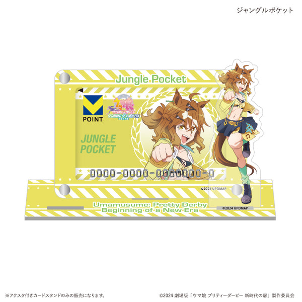 劇場版『ウマ娘 プリティーダービー 新時代の扉』（ジャングルポケット