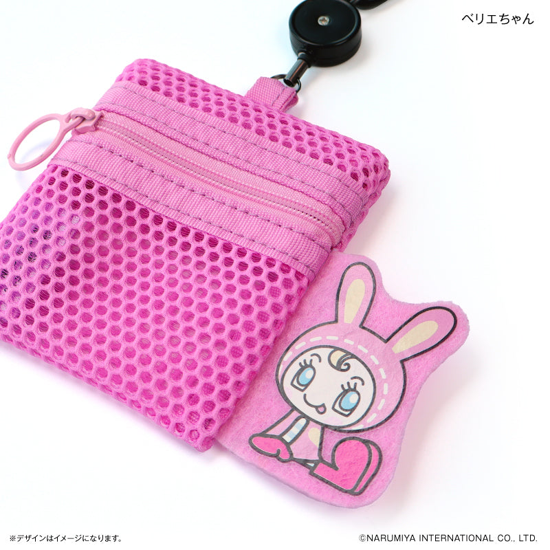 メッシュポーチ（リール付き） ナルミヤキャラクター ズ ベリエちゃん