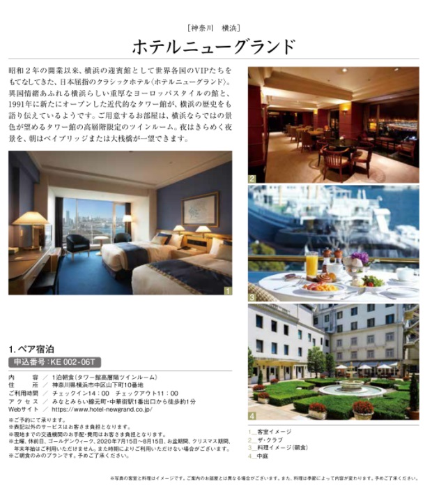 カタログギフト専門店 『FACLA/ファクラ』 / 55,990円コース リンベル