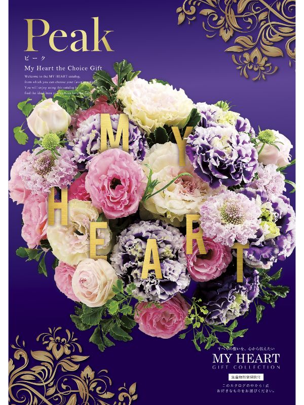 カタログギフト専門店 『FACLA/ファクラ』 / 11,990円コース マイ