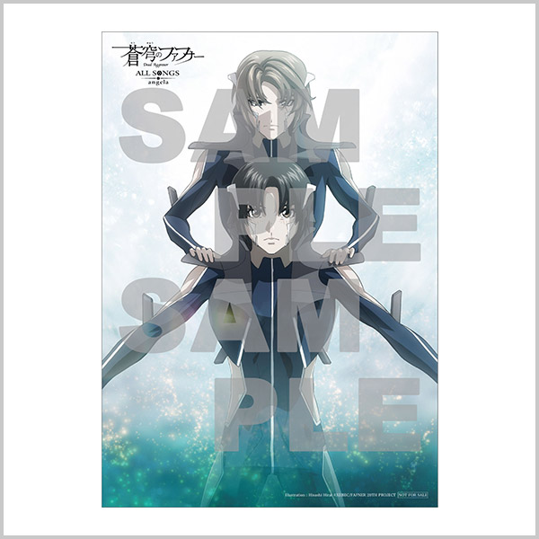 蒼穹のファフナー ALL SONGS／angela」法人別オリジナル特典公開