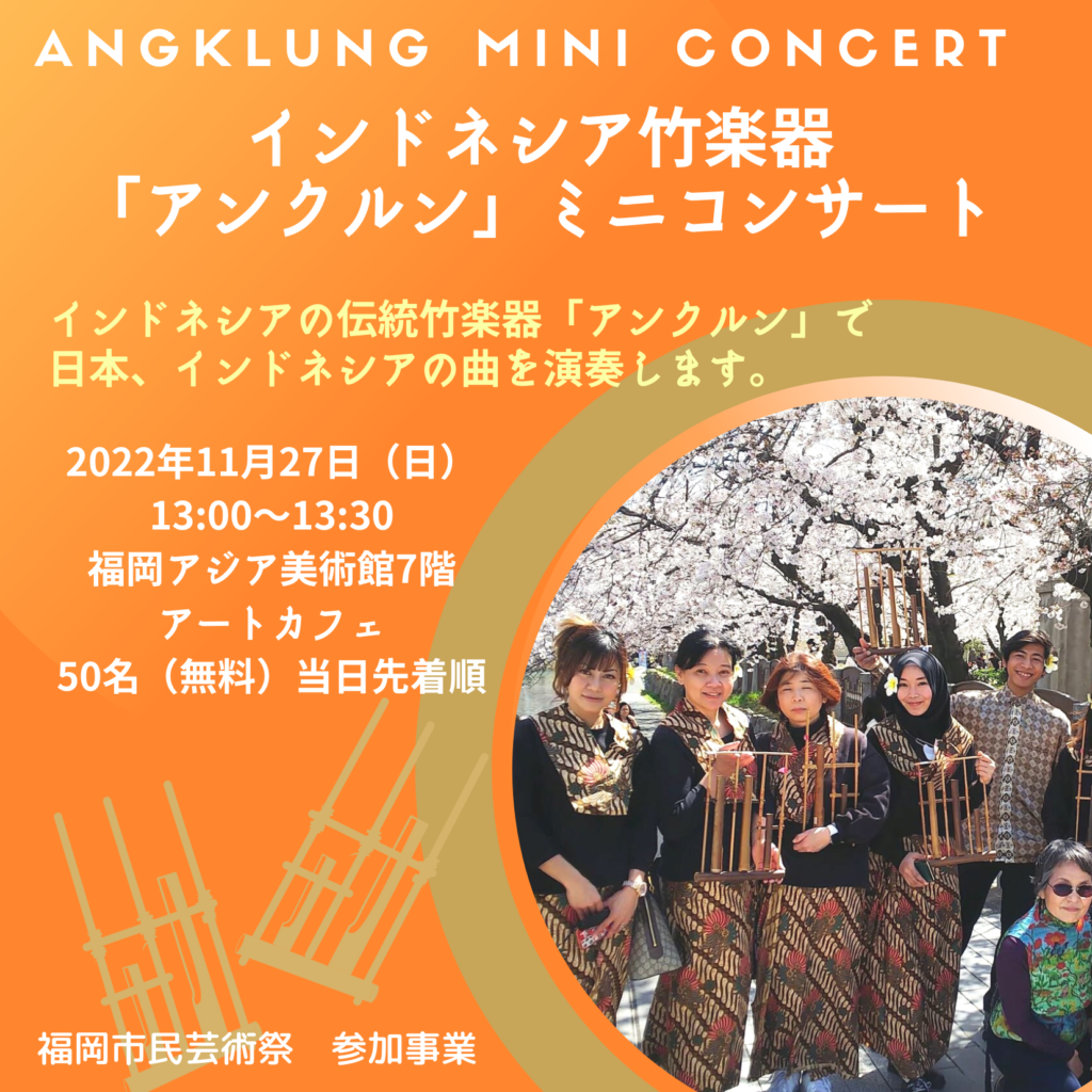 20221127アンクルンコンサート-