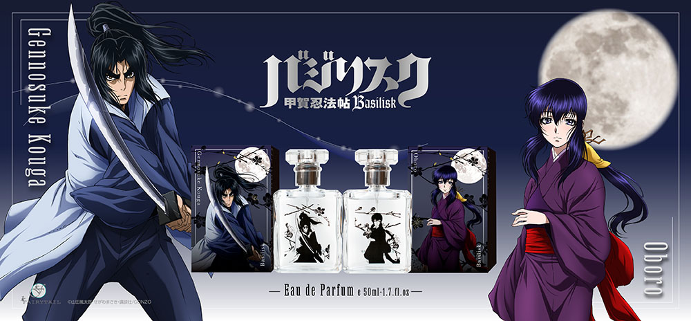 TVアニメ「バジリスク～甲賀忍法帖～」 オードパルファム、雑貨