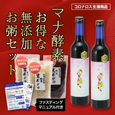 カラ酵素(KALA酵素) 購入方法・販売【正規販売店】ファスティング