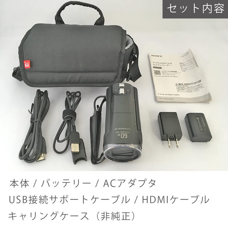 レンタル] ソニー ビデオカメラ HDR-CX670 ブラック - Rentio[レンティオ]