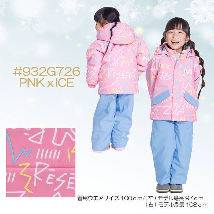 スキーウェア 上下セット キッズ 女の子 スノーウェア 女児 ピンク 120