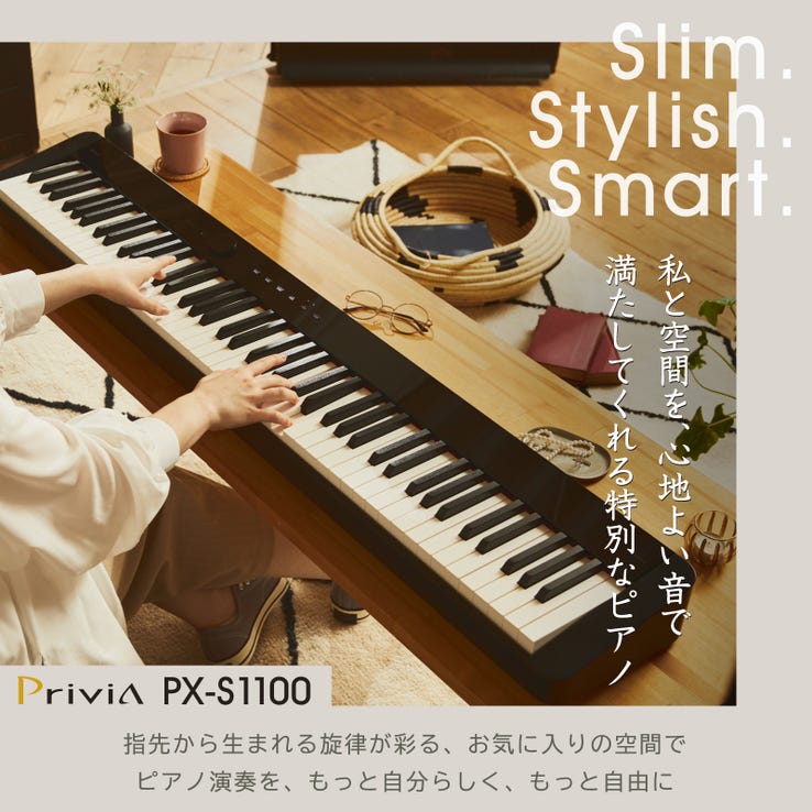 レンタル] CASIO(カシオ) Privia 電子ピアノ PX-S1100 88鍵盤 ブラック
