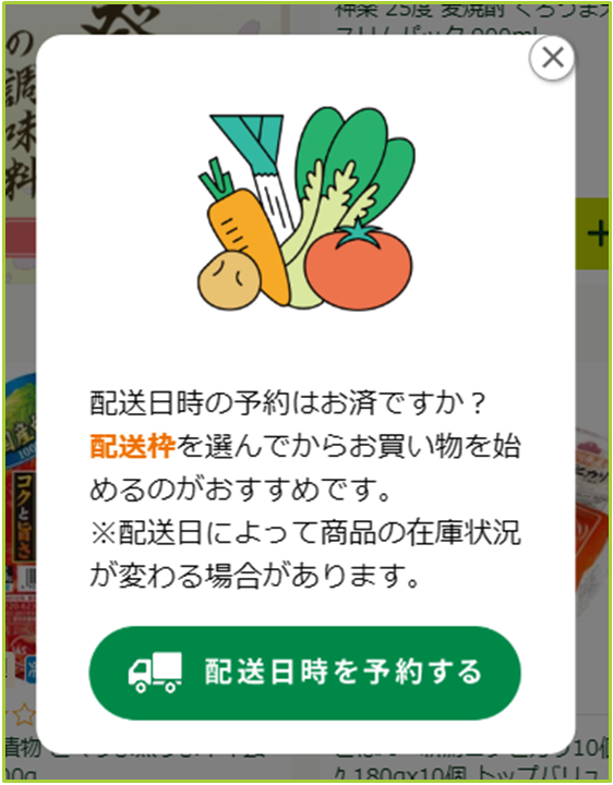 在庫のある商品のみ表示する方法 – GreenBeansカスタマーサービスセンター