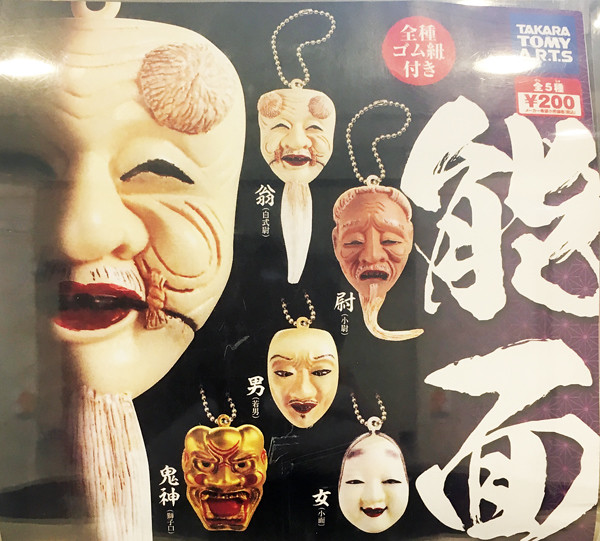 レビュー タカラトミーアーツ カプセルトイ「能面」/海洋堂カプセルQ