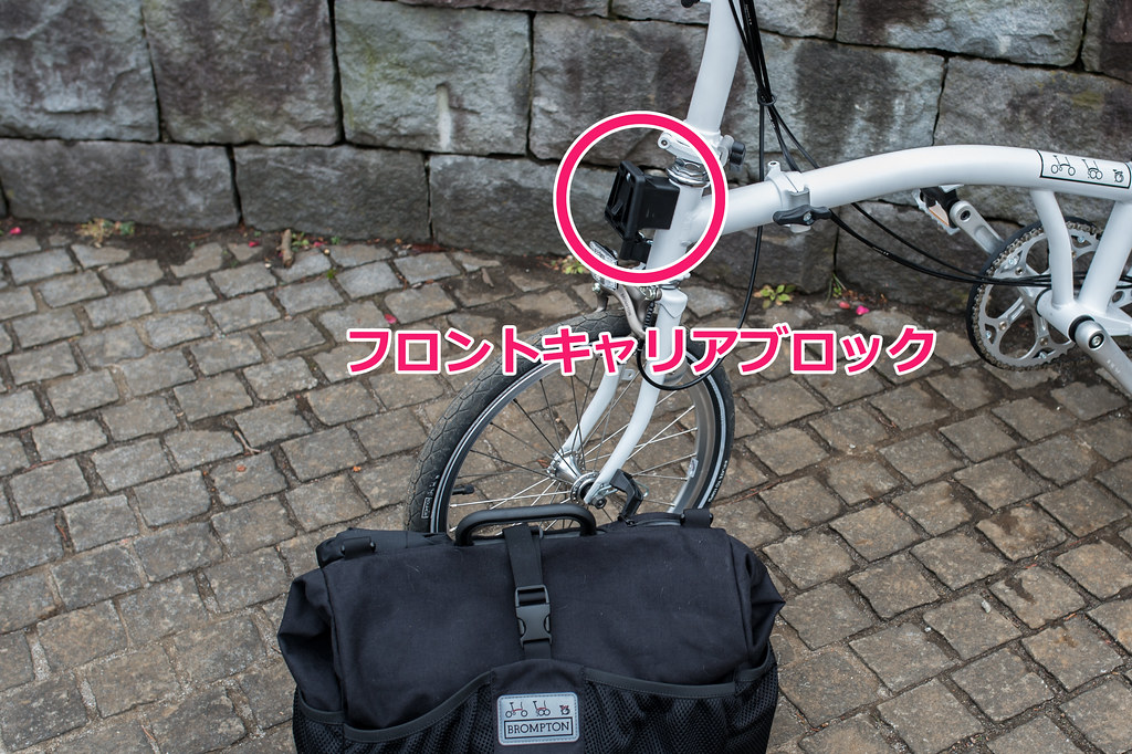 Brompton専用の大型フロントバッグ「T-BAG」 | ColdSleep