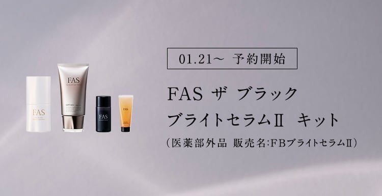 FAS THE BLACK BRIGHT SERUM Ⅱ