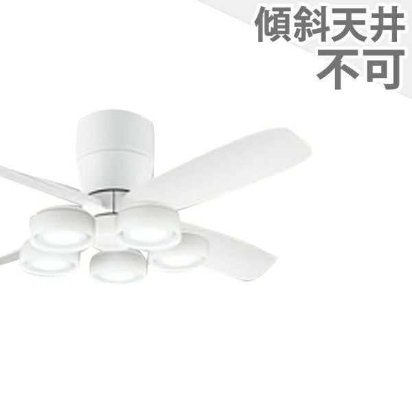 オーデリック／ODELIC製シーリングファンライト一覧｜シーリングファン