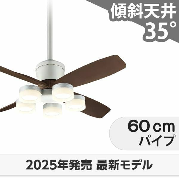即日発送 大風量 傾斜対応 LED 電球色/温白色/昼白色 5灯 軽量 高演色