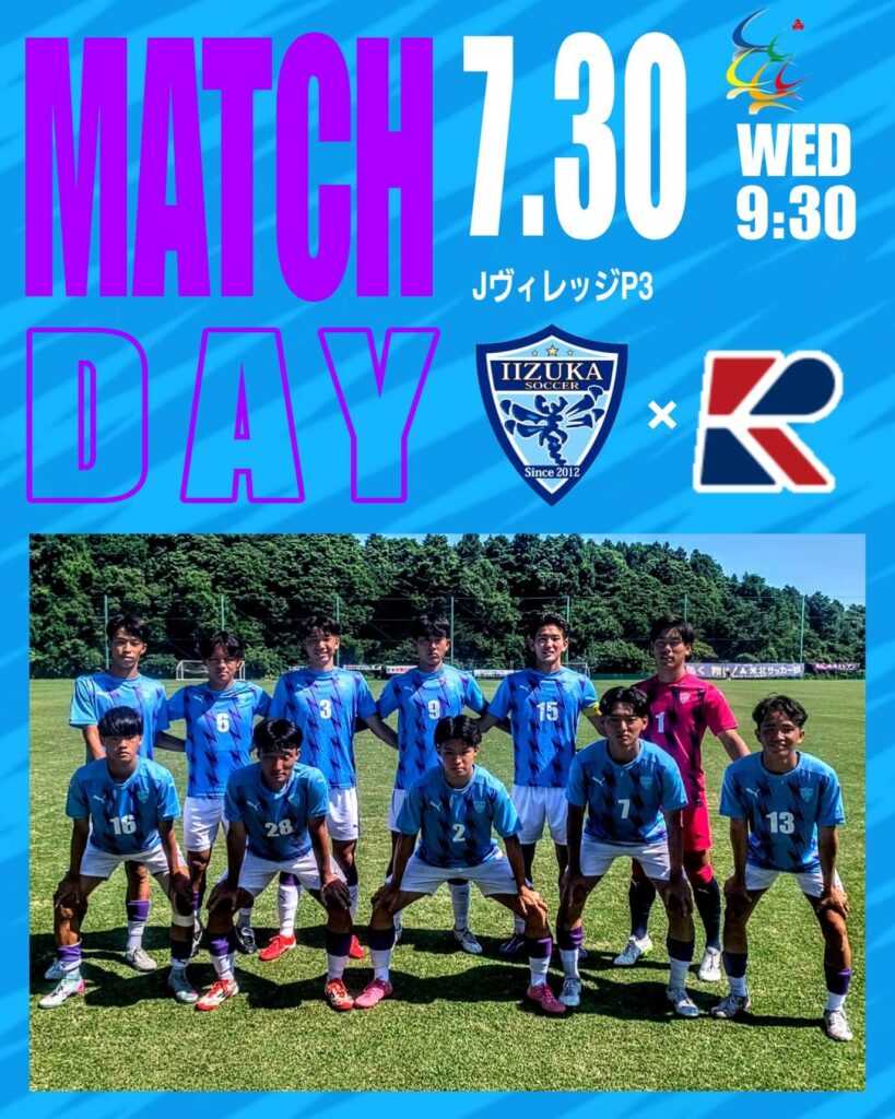 結果【「令和7年度全国高等学校総合体育大会サッカー競技