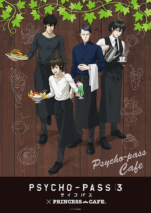 PSYCHO-PASS サイコパス 3」×プリンセスカフェコラボ開催決定！｜NEWS