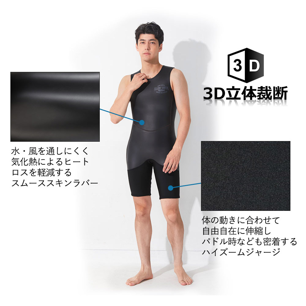 FELLOW メンズ スキン ショートジョン2mm ＆ タッパー3mm セット M