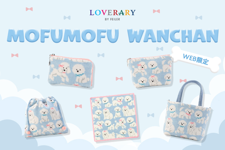 モフモフワンチャン（WEB限定）: (並び順：価格(安い順))｜フェイラー