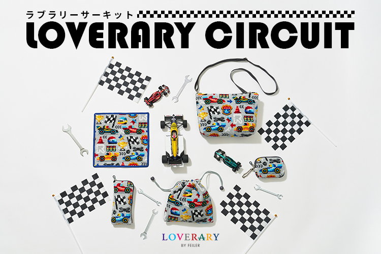 LOVERARY BY FEILER（ラブラリー バイ フェイラー）TOPページ
