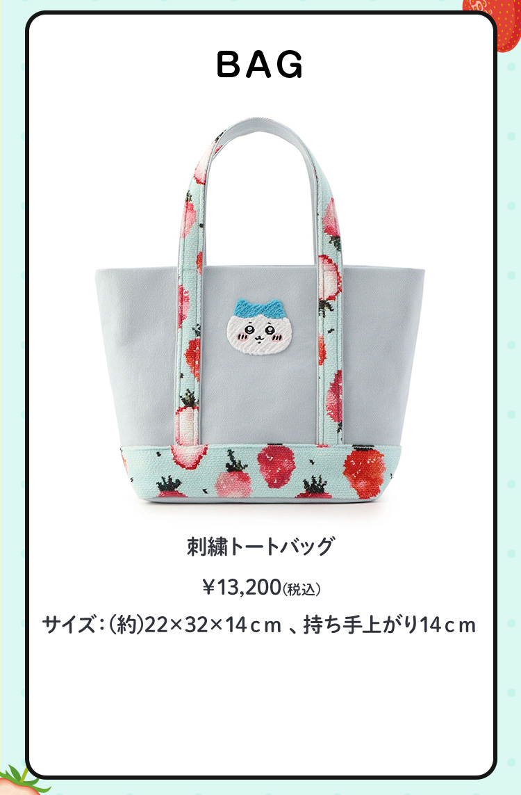 ちいかわコラボコンテンツ(終了)｜フェイラー公式オンラインショップ