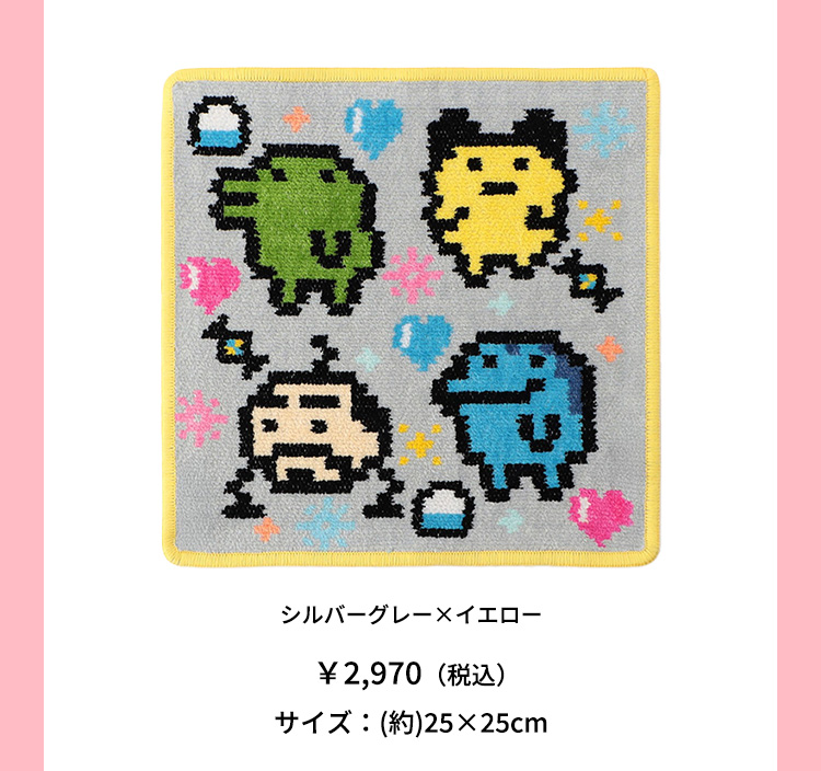 LOVERARY BY FEILER×たまごっち（終了）｜フェイラー公式オンライン