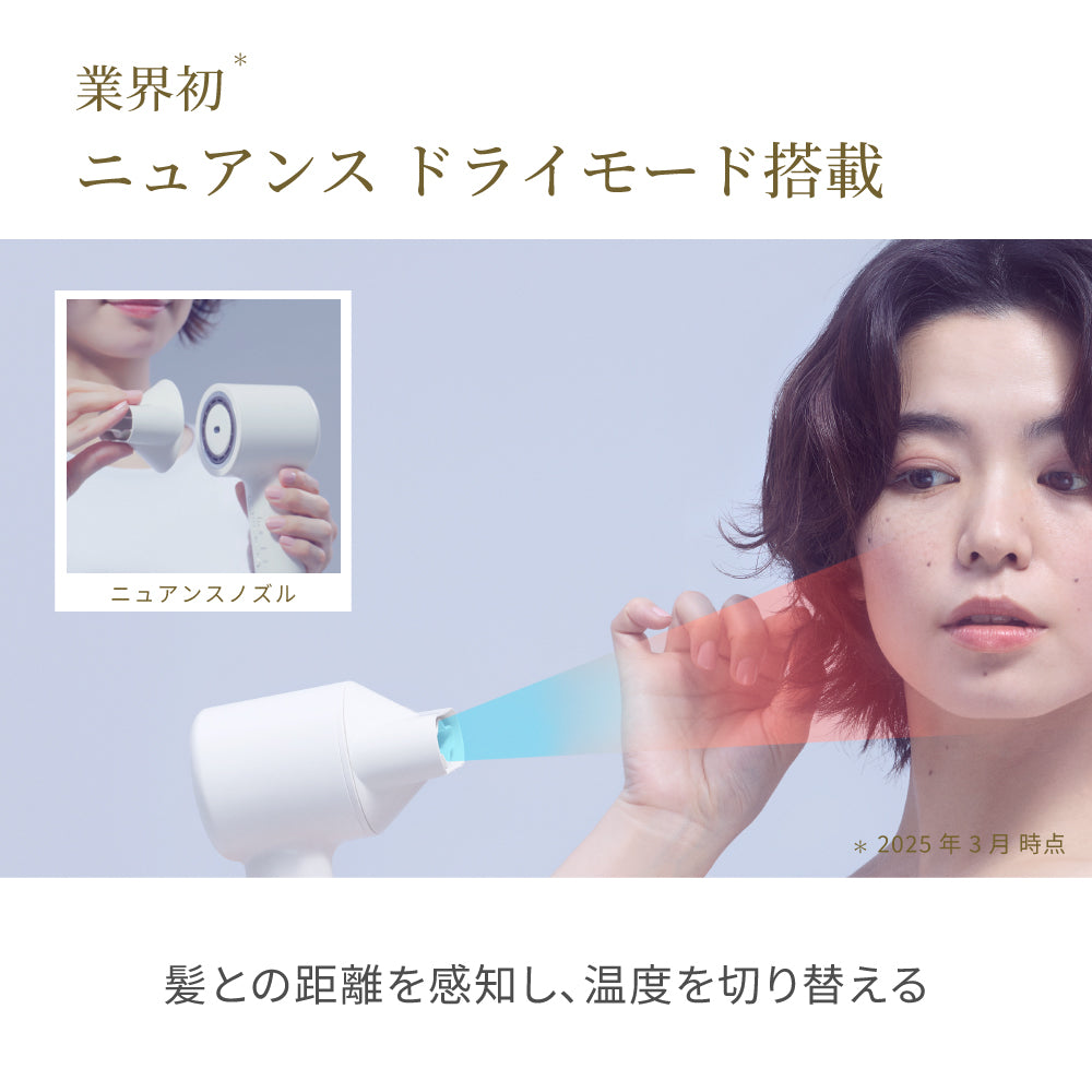 ツヤニュアンスドライヤー | FESTINO フェスティノ 公式ブランドサイト