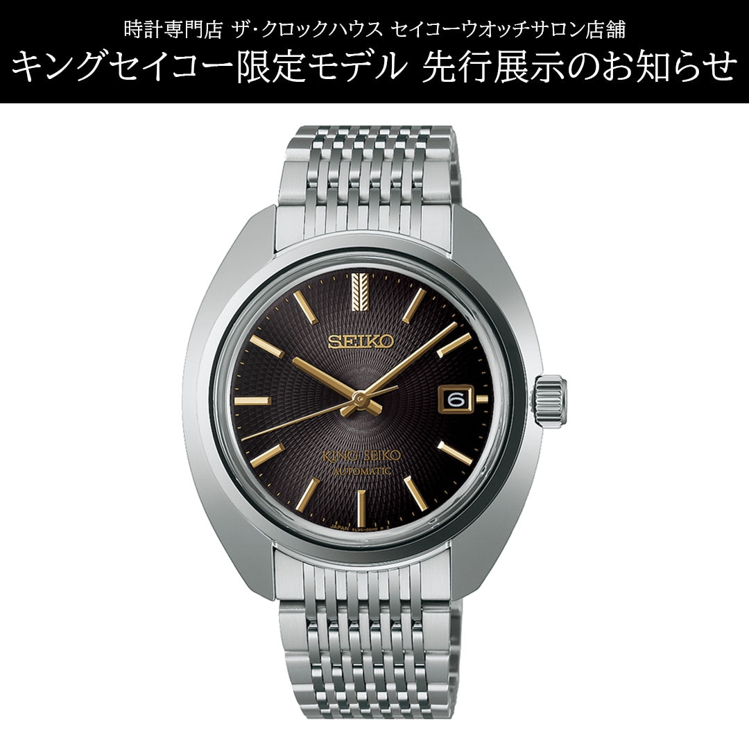 SEIKO 5SPORTSよりBRUCE LEE(ブルース・リー) Limited Edition