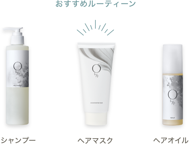 O by F】コンセントレートヘアマスク ｜Biople WEB STORE（ビープル